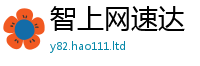 2025新澳天天正版免费观看随2025年正版资料免费最新版本大全